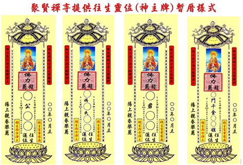 祖先牌位內板寫法|祖先牌位內板順序指南：傳統祭祀禮儀的必學秘訣 